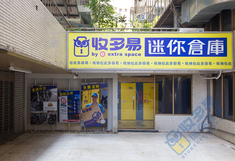IMG_4535 (2)_副本 收納倉庫